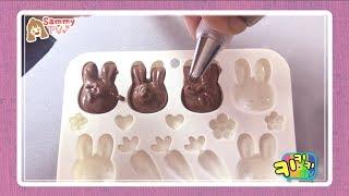 키키키TV 112회 | 귀엽고 달콤한 토끼 초콜렛 만들기 | How To Make a Chocolate Bunny | 쌔미TV