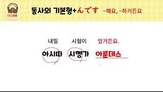 하루 한 장 일본어 저자강의 패턴 072