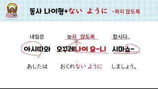 하루 한 장 일본어 저자강의 패턴 083