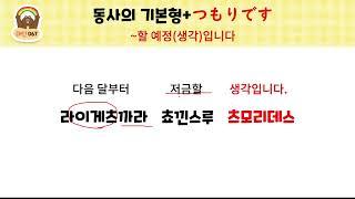 하루 한 장 일본어 저자강의 패턴 067