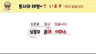 하루 한 장 일본어 저자강의 패턴 089