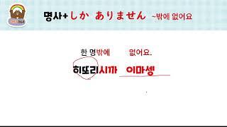 하루 한 장 일본어 저자강의 패턴 064