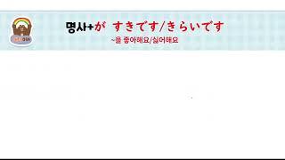 하루 한 장 일본어 저자강의 패턴 059