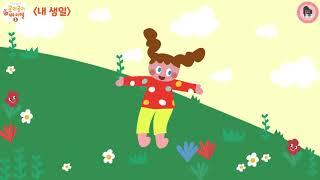 [♫유•아동 피아노 레슨] 굴리굴리 바이엘 7회차 (태림스코어X제이키드)