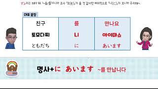 하루 한 장 일본어 저자강의 패턴 058