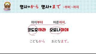 하루 한 장 일본어 저자강의 패턴 056