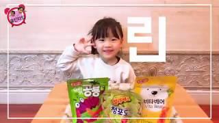 [율린타임] 린이의 젤리 먹방! 공룡젤리 청포도젤리 곰젤리 먹방 쫄깃쫄깃 Eating Sound 이팅사운드