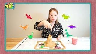 키키키TV 182회 | 찡이모와 화산폭발 만들기! / 마구마구찡TV