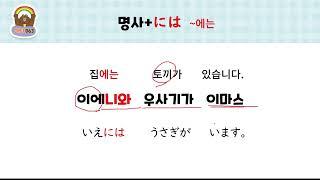 하루 한 장 일본어 저자강의 패턴 063