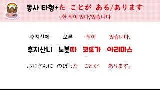 하루 한 장 일본어 저자강의 패턴 099