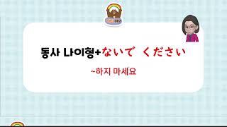 하루 한 장 일본어 저자강의 패턴 082