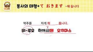 하루 한 장 일본어 저자강의 패턴 091