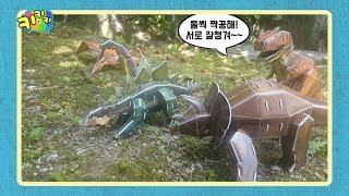 키키키TV 86회 | 3D 공룡 친구들과 놀이터로 Go! Go!_서이도이TV