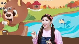 다비수 한글방글 | (K 2-8-2) [비비스쿨]