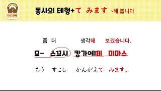 하루 한 장 일본어 저자강의 패턴 092