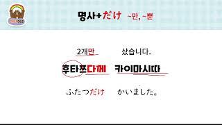 하루 한 장 일본어 저자강의 패턴 062