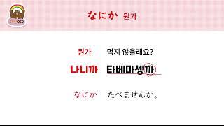 하루 한 장 일본어 저자강의 패턴 050