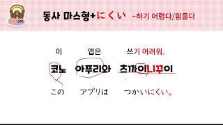 하루 한 장 일본어 저자강의 패턴 079