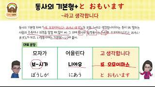 하루 한 장 일본어 저자강의 패턴 071