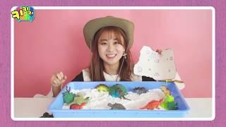 키키키TV 39회 | 공룡화석 탐험을 떠나 보아요!_쌔미TV
