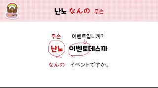 하루 한 장 일본어 저자강의 패턴 049