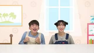 [다니앤차니 x 한글방글] K3단계 4호 3주차