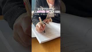 42점에서 86점으로! 한 달 만에 한능검 1급 합격한 마케터의 후기 📝