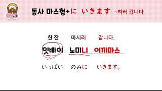 하루 한 장 일본어 저자강의 패턴 074