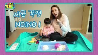 키키키TV 163회 | 찡이모와 함께 촉촉이모래로 파티시에 놀이 / 마구마구찡TV