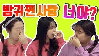 [베베키즈] 방귀 뀐 사람 누구야!! 방귀가 자꾸 나와!! I 동화책 I 유아교육 I 생활습관 I 이야기