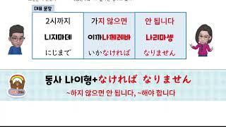하루 한 장 일본어 저자강의 패턴 086