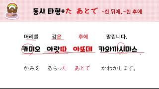 하루 한 장 일본어 저자강의 패턴 097