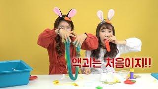 갱소TV (gaengsoTV)  : [몬스터 액괴] 우리 액괴는 처음이지!!