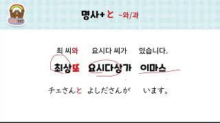 하루 한 장 일본어 저자강의 패턴 053