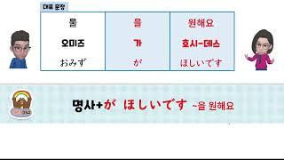 하루 한 장 일본어 저자강의 패턴 054
