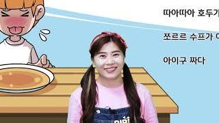 다비수 한글방글 | (K 1-8-4) [비비스쿨]