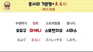 하루 한 장 일본어 저자강의 패턴 069