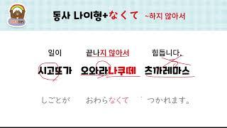 하루 한 장 일본어 저자강의 패턴 085