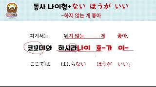 하루 한 장 일본어 저자강의 패턴 084