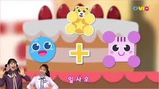 다비수 창의수학 | (K 2-10-1) [알람티비/alaramtv]