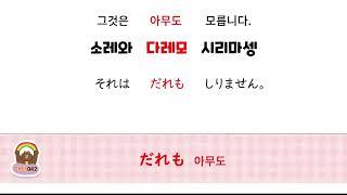 하루 한 장 일본어 저자강의 패턴 042