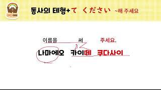 하루 한 장 일본어 저자강의 패턴 088
