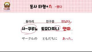 하루 한 장 일본어 저자강의 패턴 096