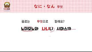 하루 한 장 일본어 저자강의 패턴 048