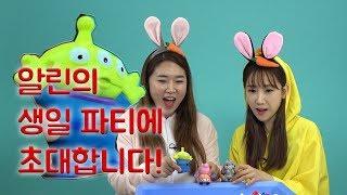 갱소TV (gaengso TV) : [촉촉이모래 파티시에] 알린의 생일파티에 초대 합니다!