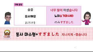 하루 한 장 일본어 저자강의 패턴 076