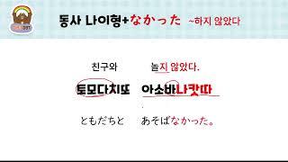 하루 한 장 일본어 저자강의 패턴 081