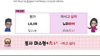 하루 한 장 일본어 저자강의 패턴 077