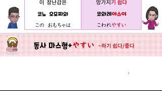 하루 한 장 일본어 저자강의 패턴 078