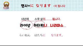 하루 한 장 일본어 저자강의 패턴 061